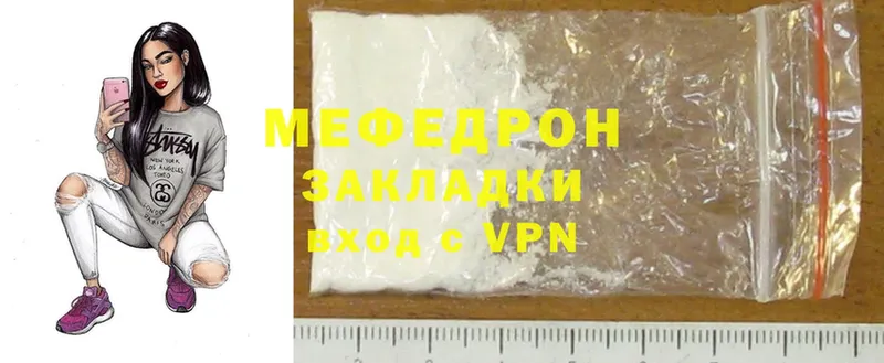 МЕФ mephedrone  shop состав  Светлый  блэк спрут как зайти 